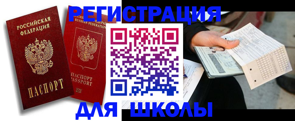 прописка поиск в Исилькуле