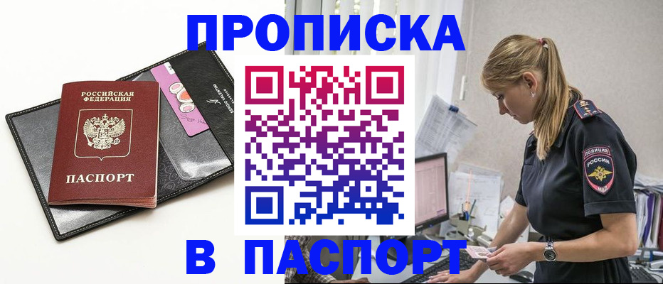 временная регистрация в Исилькуле