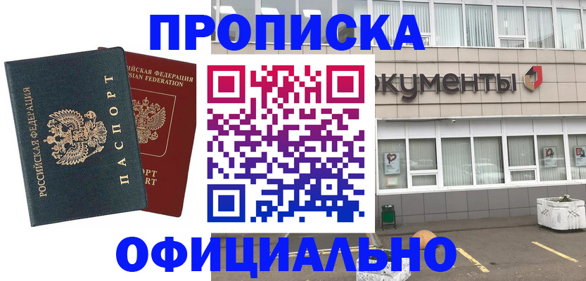 прописка поиск в Исилькуле