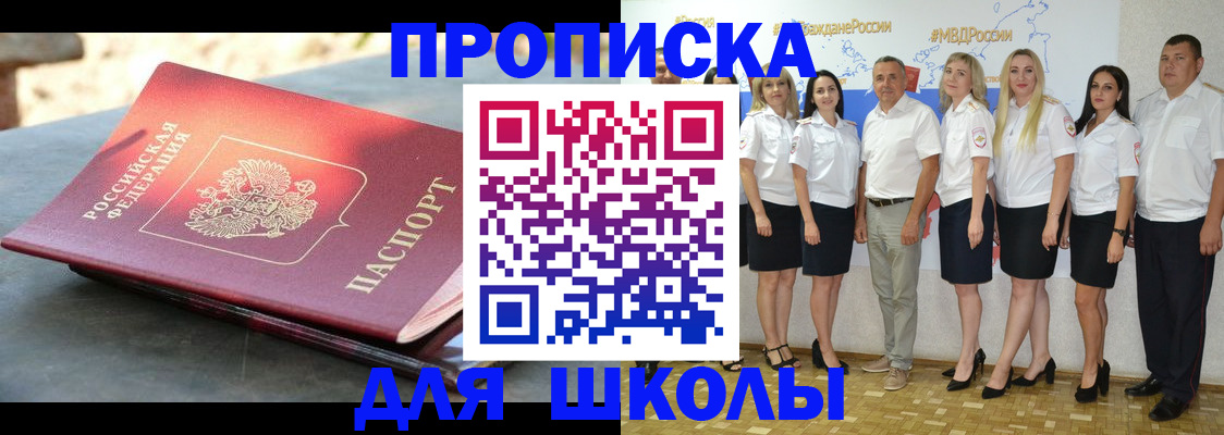 прописка паспорт в Исилькуле