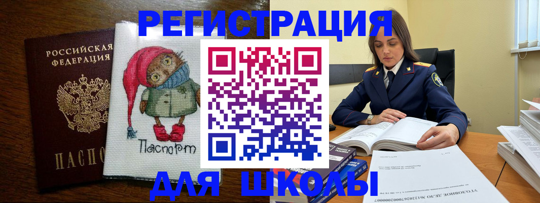 прописка регистрация в Исилькуле